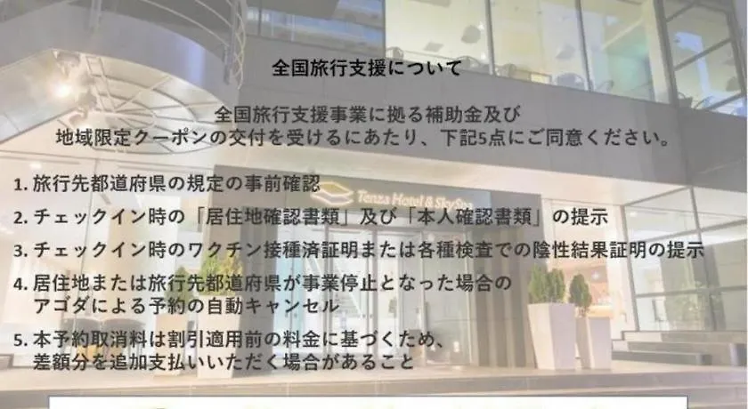 ***  Tenza Hotel And Skyspa At Sapporo Central Japonya